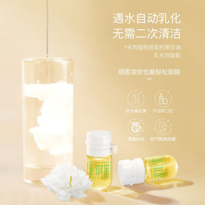 雅琪诺 牛油果卸妆膏敏感肌眼唇脸温和不刺激深层清洁卸妆水乳卸妆油 次抛小颗粒卸妆油/30粒