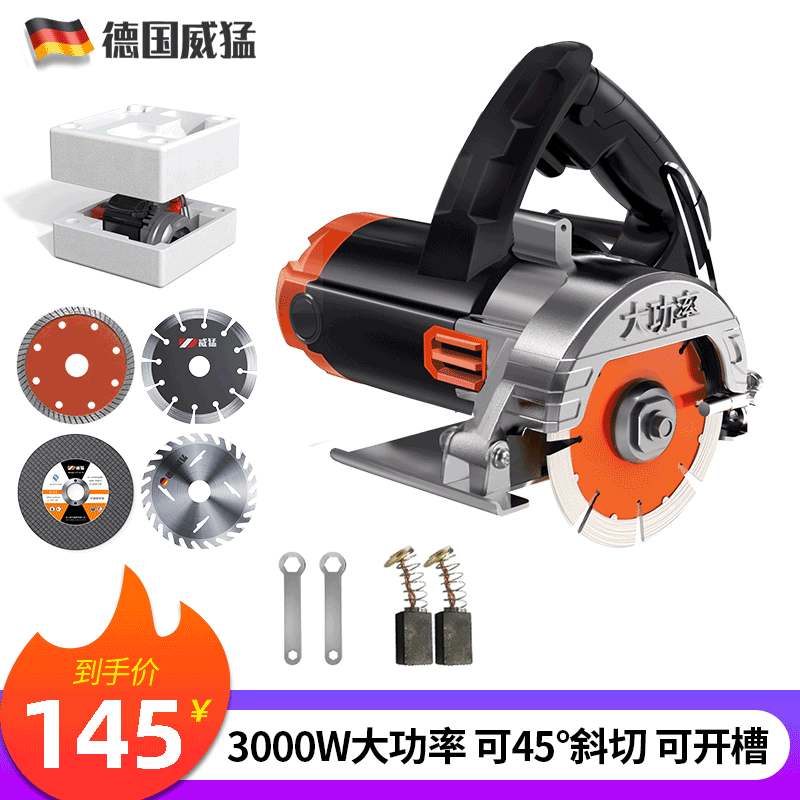 德国威猛切割机云石机瓷砖多功能家用木材大功率手提锯石材小型手提斜开槽机金属无齿手提电锯 专业切割机+石材+瓷砖+木材+金属