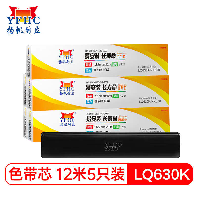 色带历史价格查询网址|色带价格比较