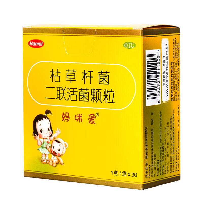 妈咪爱 枯草杆菌二联活菌颗粒韩美药品 消化不良1g*30袋 益生菌儿童