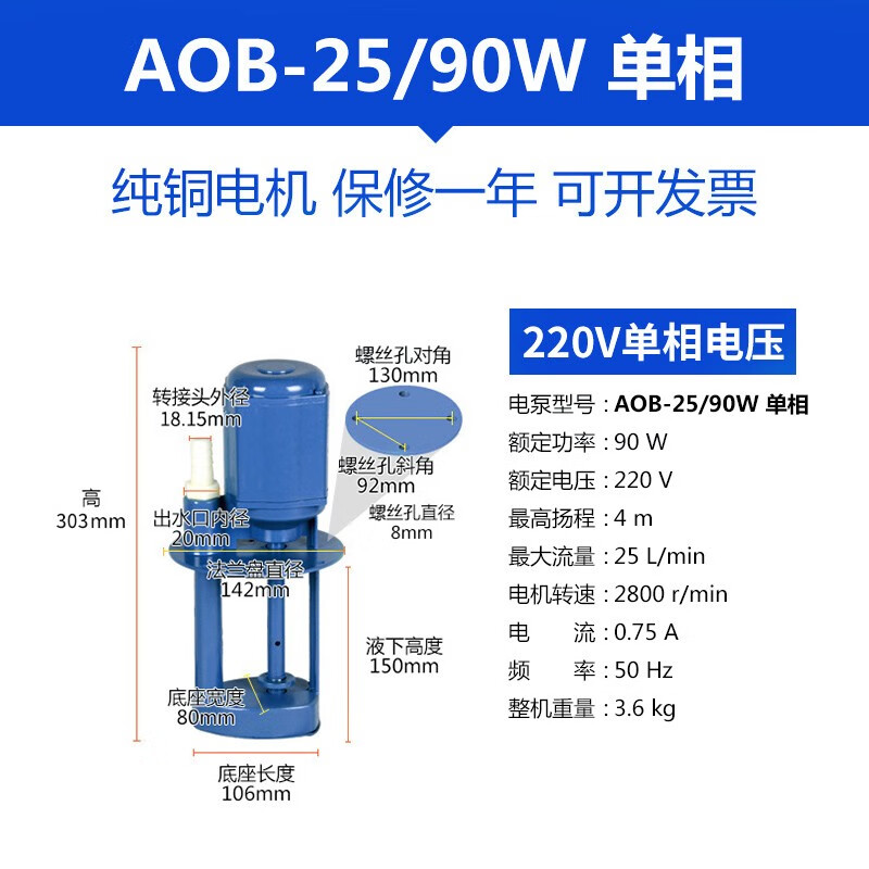 纳联 机床冷却泵线切割泵油泵磨床水泵单相220v三相水泵380v AOB-25/90W 单相