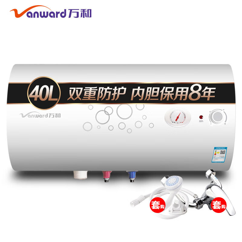 万和（Vanward） 40升双防电盾 50升 储水式 温显型电热水器内胆保八年  大功率 低能耗 白色 40升电热水器