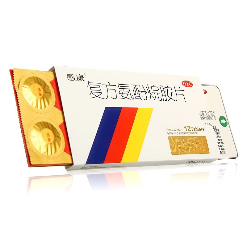 感康 复方氨酚烷胺片12片 otc 缓解普通感冒及流行性感冒发热头痛四肢