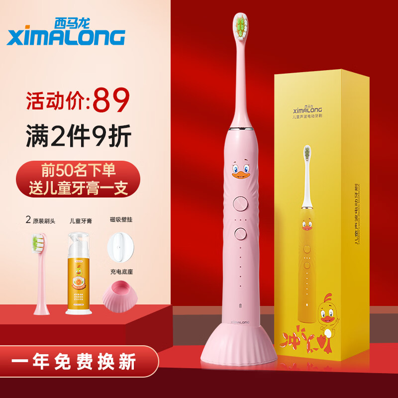 电动牙刷历史价格查询|电动牙刷价格走势图