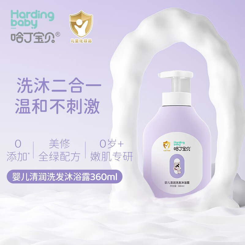 哈丁宝贝（Harding BaBy）婴幼儿童洗发水沐浴露二合一0-12岁全家适用宝宝洗护柔顺清洁水润 清润洗发沐浴二合一 360ml*1瓶怎么看?