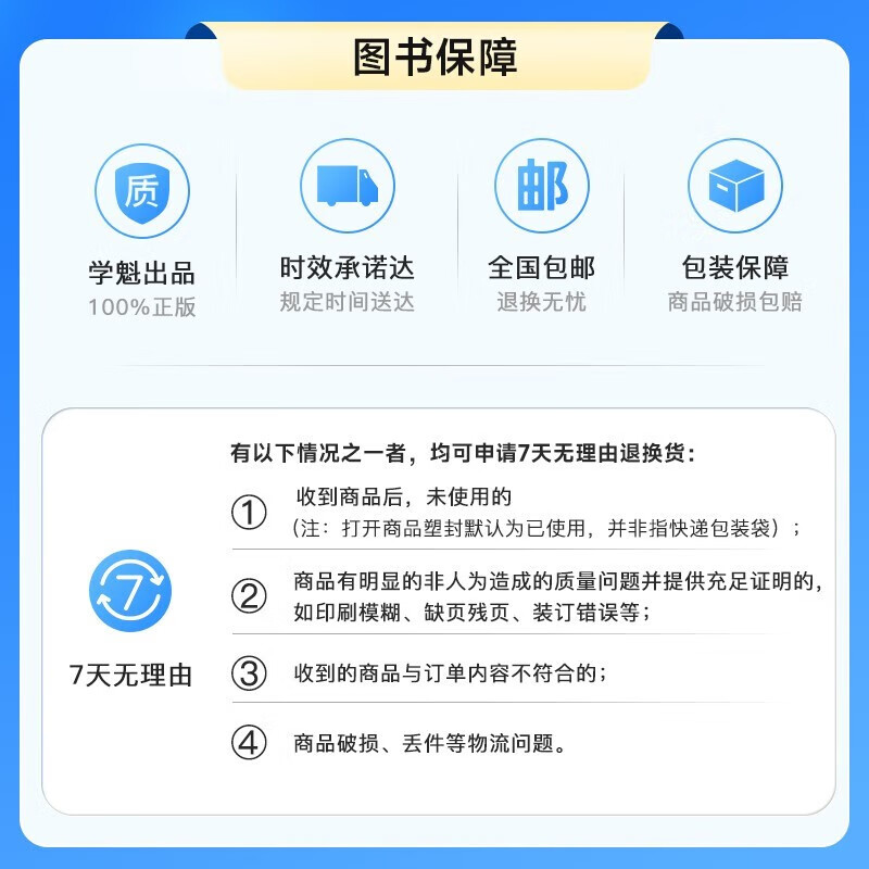 【老师推荐 预习必刷】学魁榜高中母题清单高考基础题高一高二高三资料辅导数学物理化学 10倍刷题效果 高一生物 【高效刷题 稳步提分】