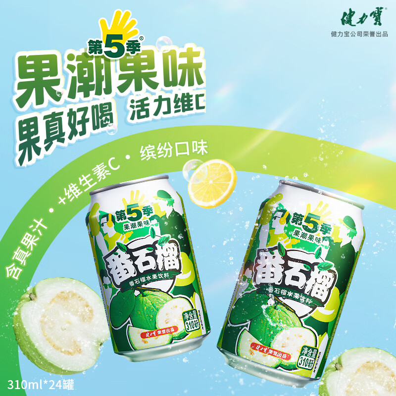 健力宝第5季番石榴口味水果果汁饮料310ml*24罐整箱属于什么档次？