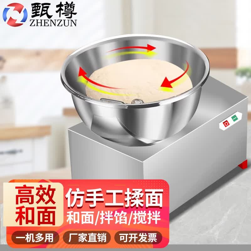 甄樽  和面机商用低音和面机电动面粉搅拌机拌面机小型揉面机搅面机拌馅机 盆式15公斤怎么样,好用不?