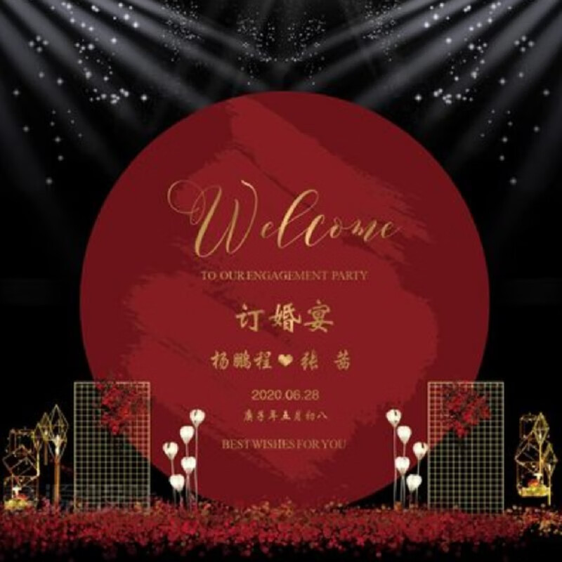 网红订婚宴婚礼现场布置装饰背景墙kt板迎宾水牌定制气球用品大全