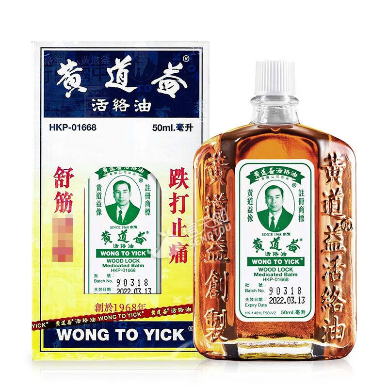 雅漾（AVENE）香港直邮黄x道x益x活hl络由x跌xx打x扭xx伤x舒xx筋xx活xx络 /卸妆 活xx络xx油50ml*4瓶