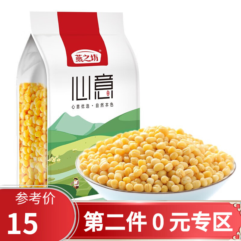 燕之坊 脱皮绿豆去皮绿豆 绿豆糕绿豆沙月饼原料馅料1kg