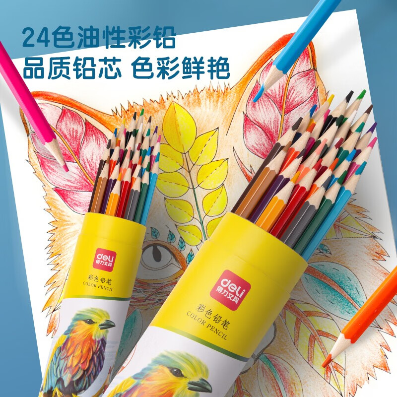 ����(deli)��ٶ�ͯ�����ɫ����/ˮ���Բ�Ǧ ԭľ���Ǹ˲�ɫǦ��ѧ��Ϳɫרҵ����������װ�ľ� ������24ɫ���;��ʵ�+��Ƶ�̳�