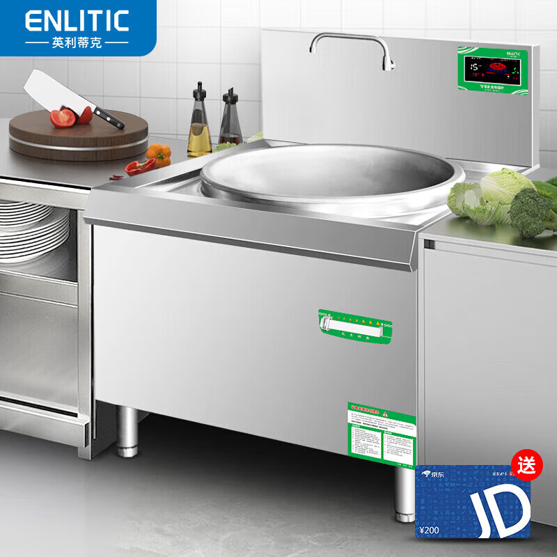 英利蒂克(enlitic)商用电磁炉灶 大功率炒菜灶台 食堂饭馆酒店学校