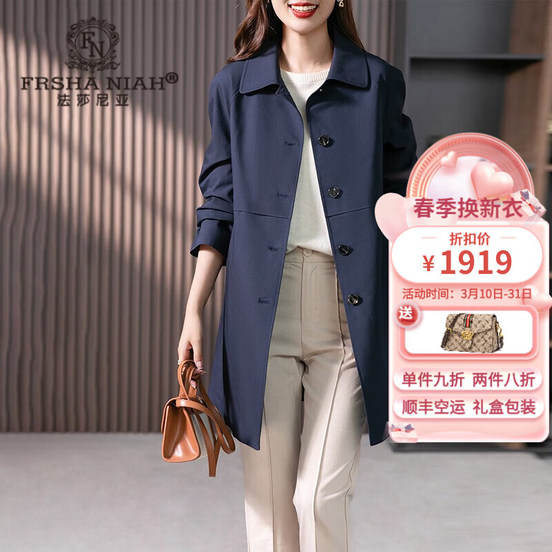 法莎尼亚（FRSHANIAH）风衣女中长款2023年春季新款时尚气质韩版高级感显瘦直筒外套 藏青色 M