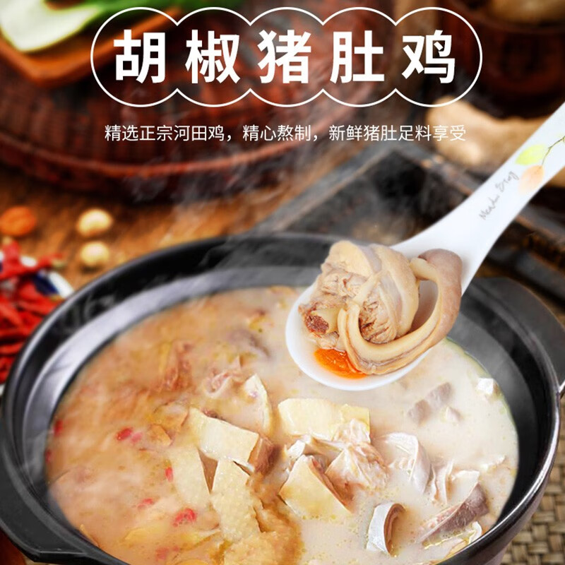 金润源 胡椒猪肚鸡肚包鸡半成品新鲜加热即食私房菜 猪肚鸡680g/袋 x2