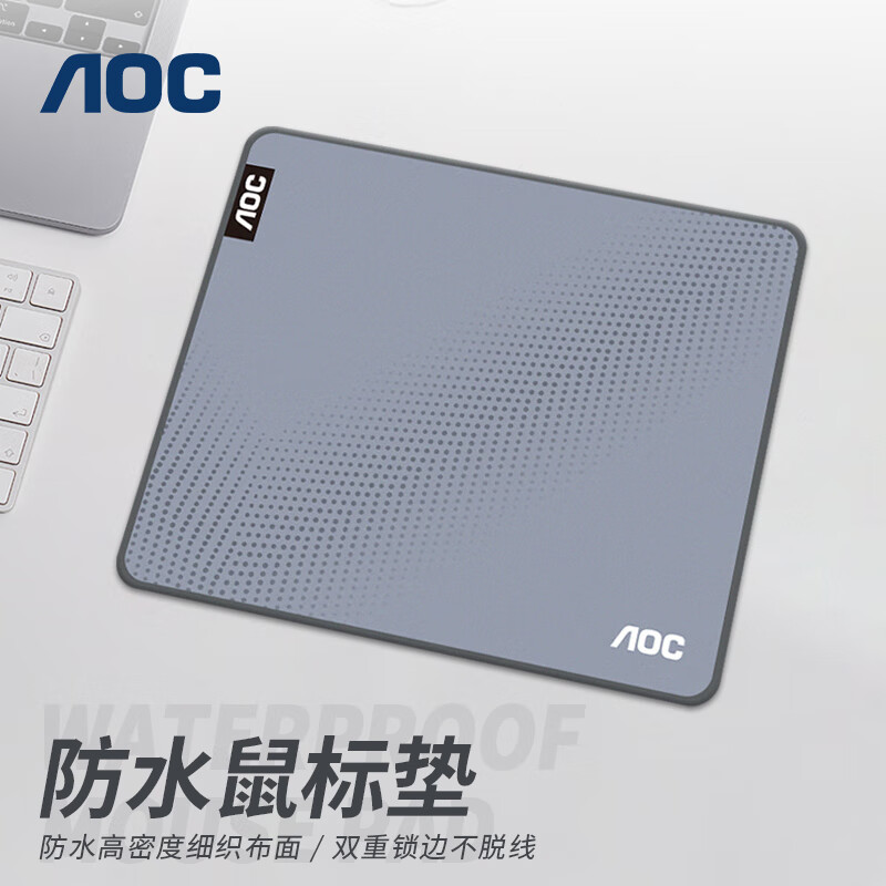 aoc防水尼龙鼠标垫小号灰色300*250*4mm耐磨顺滑外设电竞游戏防水垫m
