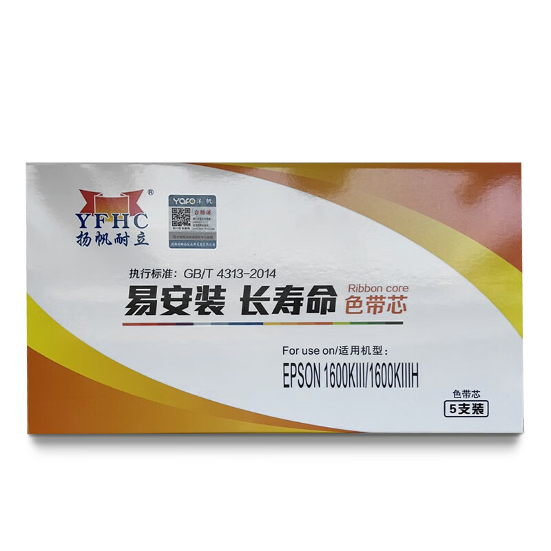 扬帆耐立lq1600kⅢ/lq1600kⅢh色带芯5支装 适用于 爱普生1600kiiih