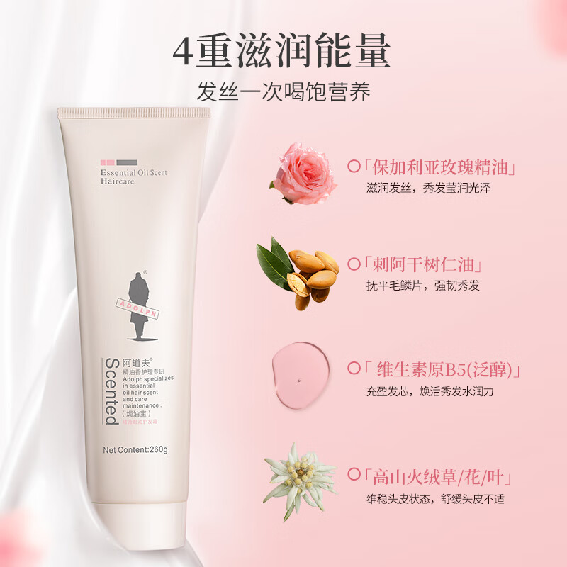 阿道夫焗油宝护发素免蒸发膜保湿改善毛躁修护干枯受损发质留香官方正品 【精油焗油】焗油宝260g