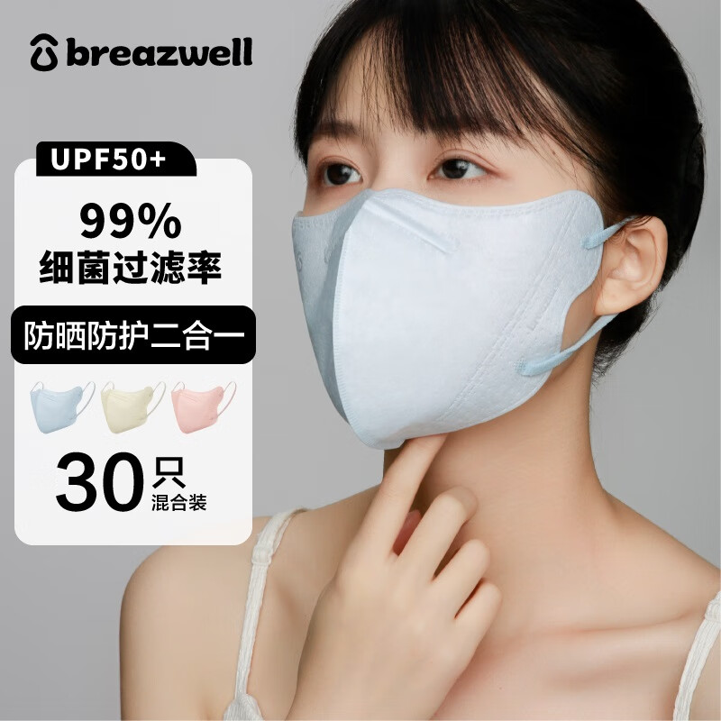 松研（Breazwell）防晒口罩一次性女防紫外线遮全脸护眼角3d立体夏季冰丝透气防晒面罩 3色混合装30只
