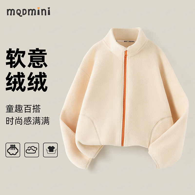 MQDMINI童装儿童外套男童加绒长袖休闲上衣女童无帽运动衣服立领保暖3 绒绒外套米色 120