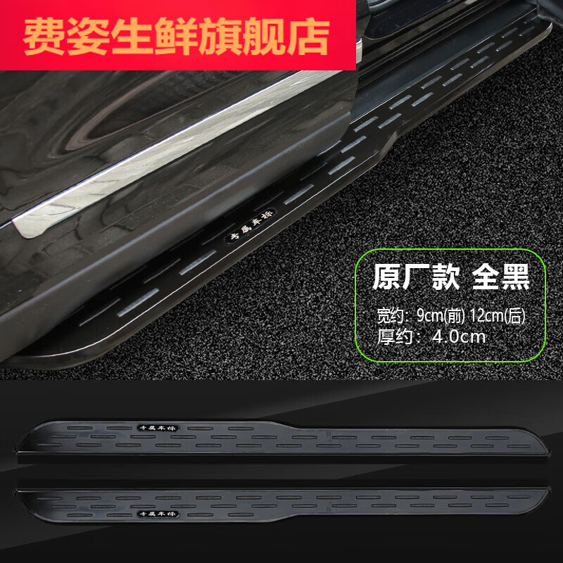 23款红旗hs5脚踏板改装22hs5迎宾外侧脚踏板 【红旗hs5专用】星航全黑