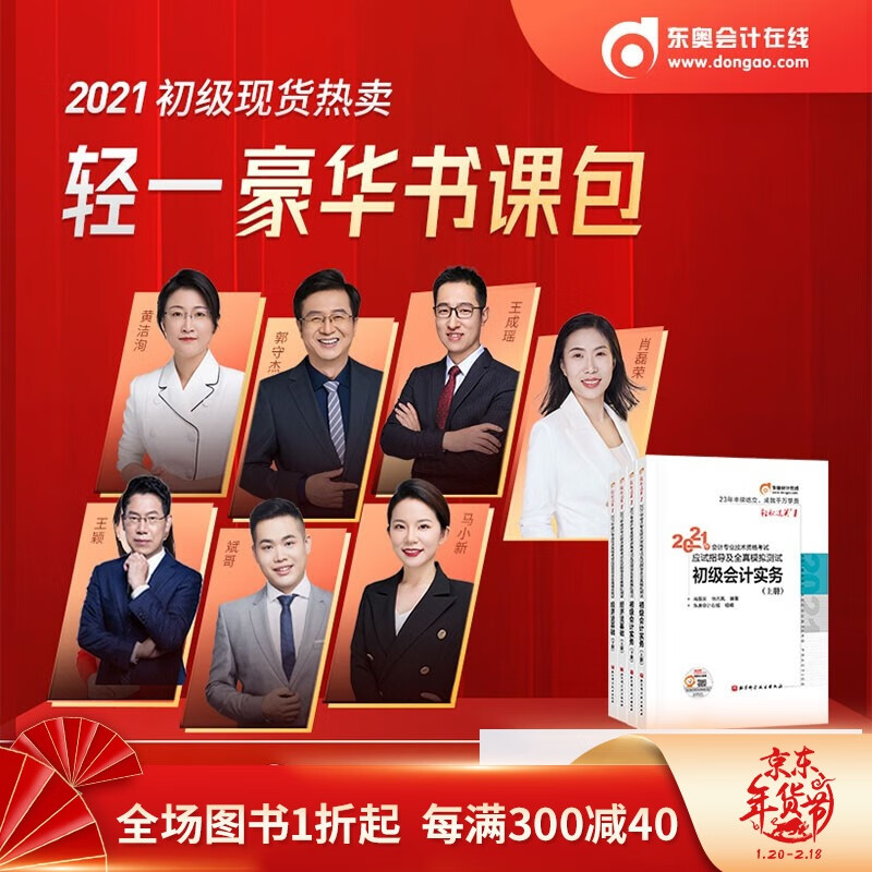 京东图书文具 2021-01-24 - 第13张 | 最新购物优惠券 京东图书文具 2021-01-24 - 第13张 | 最新购物优惠券