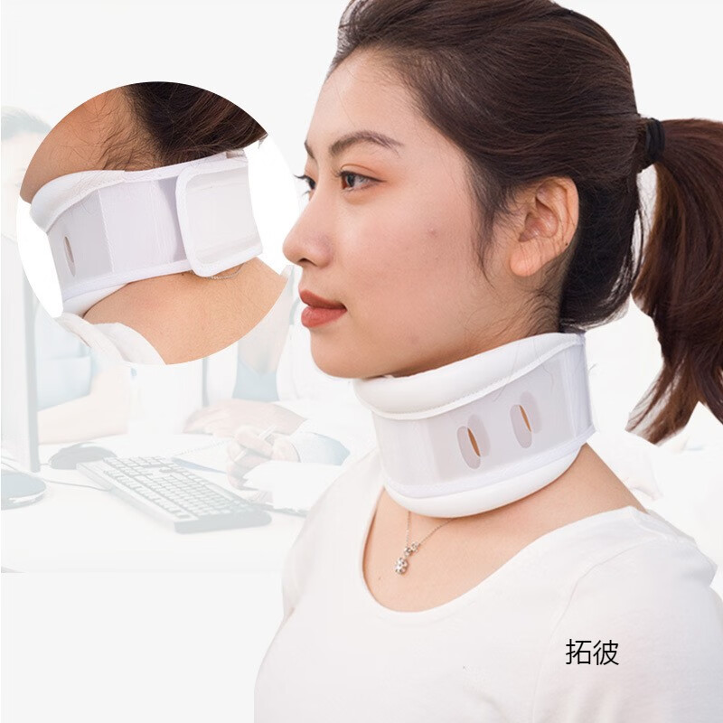 颈托 颈部固定器 护颈 颈部保护支具 固定器 白色 m适合130斤以内