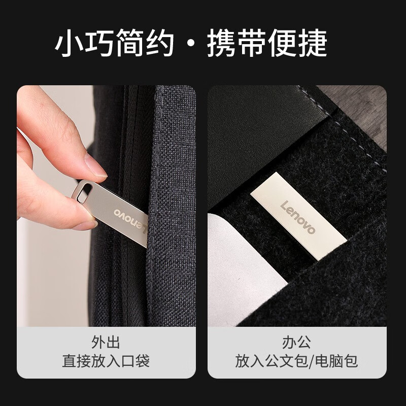 联想(Lenovo) U盘 SX110速芯移动闪存优盘 金属商务U盘 电脑优盘USB2.0/3.1 SX110-USB2.0银色 32GB