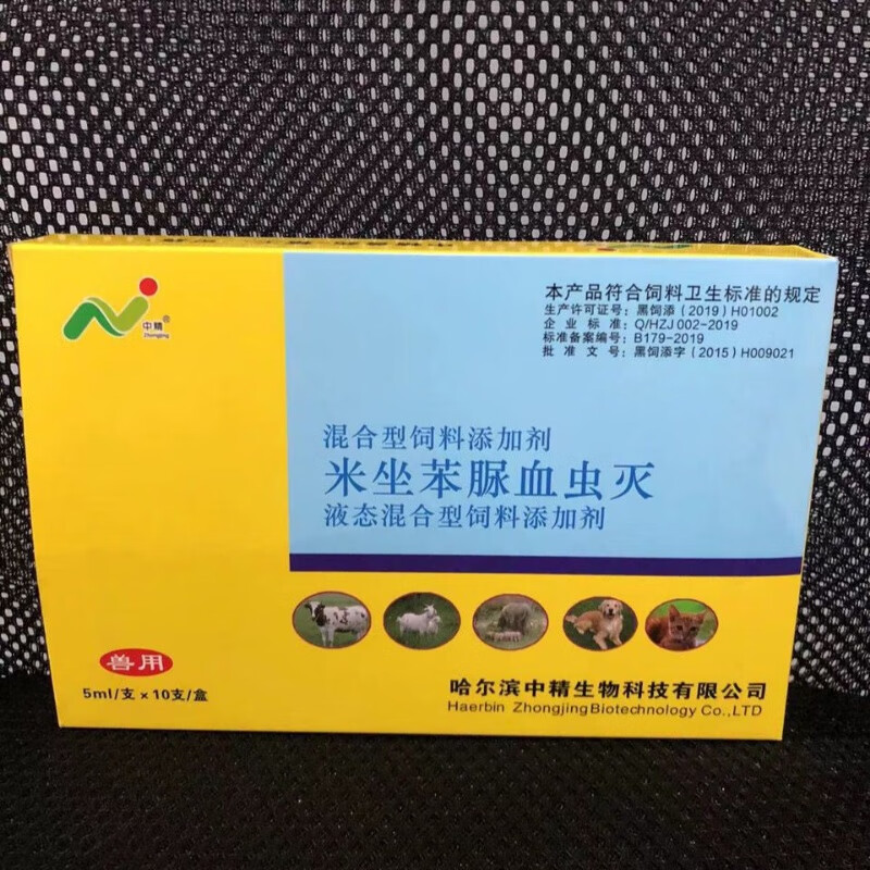 短云兽用驱虫药中精咪唑苯脲血虫灭牛羊马猪动物血液焦虫病孕畜可用 2