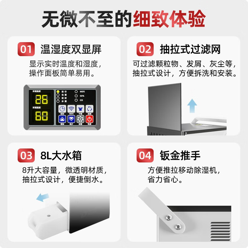 什么品牌的除湿机性价比高？排行前4推荐-图片4