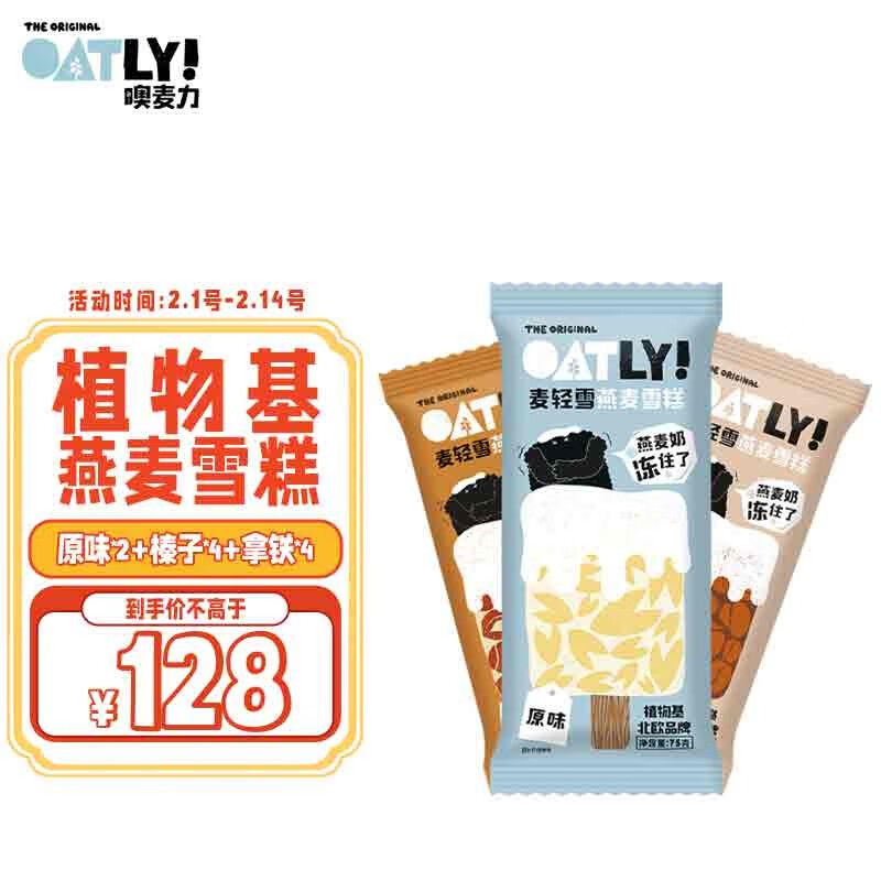 京东冰淇淋历史价格在哪里找|冰淇淋价格走势图