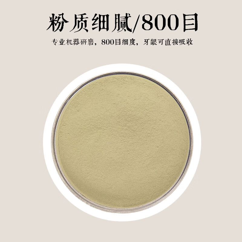 思利及人本草牙粉旱莲固齿植物粉65g 本草配方 牢牙粉中药牙粉固齿健