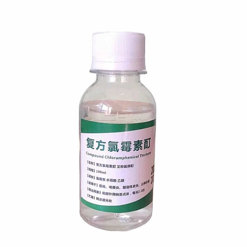 复方氯擦剂洗剂痤疮水杨酸酒精溶液氯酊洗剂痤疮 100ml
