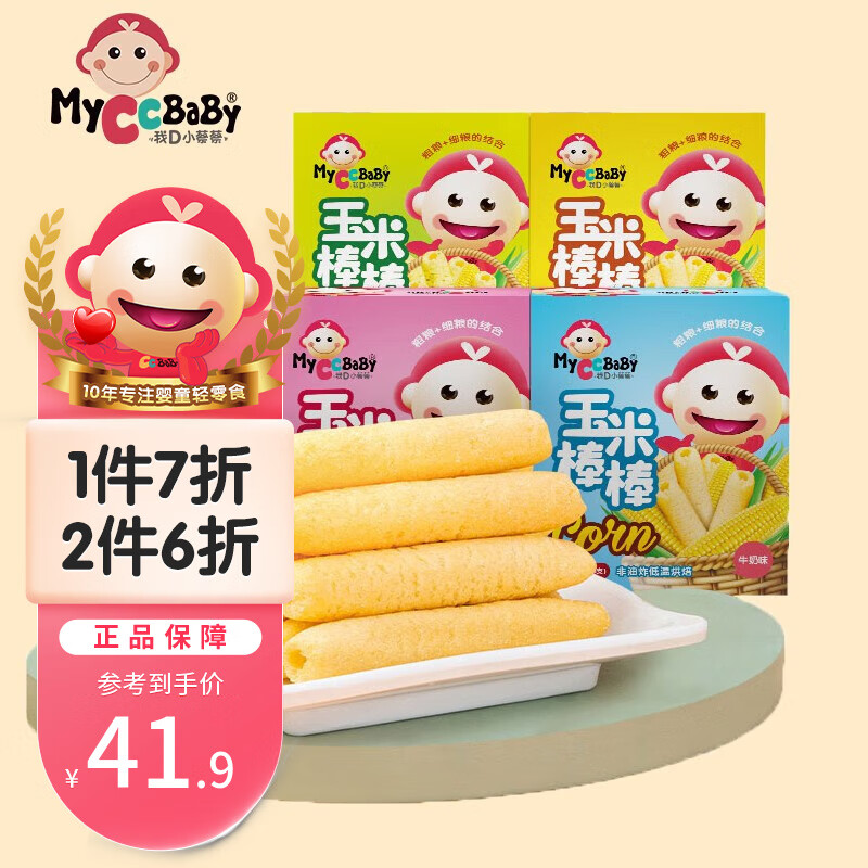 宝宝零食价格分析助手|宝宝零食价格比较