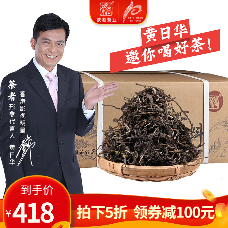 整箱4000克！2019年普洱茶生茶易武古树云南茶者散茶叶 易武古树散4000克