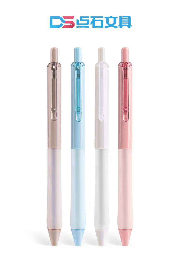 百今正品DS0153中性笔黑色按动笔0.5mm针管头速干墨水清滑芯指间温柔学生考试刷题用笔作业君办公 4支装黑芯（每色一支）