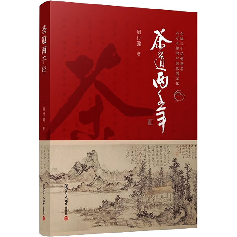 茶道两千年 图书