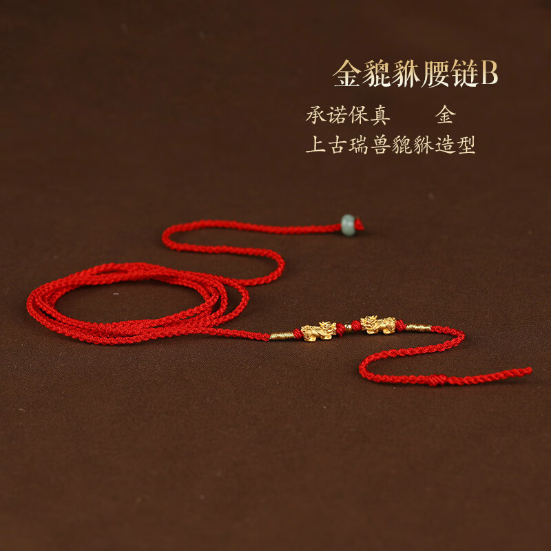 红腰带编织的教程图片