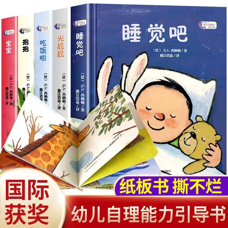 国际获奖绘本全套5册儿童绘本0-3岁婴幼儿宝宝益智启蒙认知书撕不烂精装硬壳绘本我长大了系列 全套5册