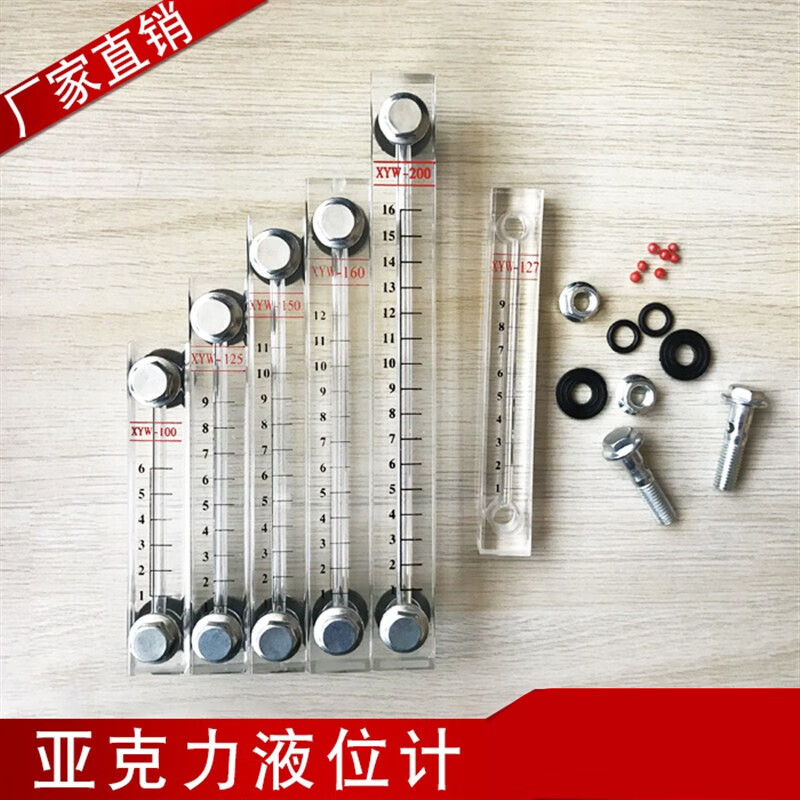 浩彪特油位计xyw450400500550600亚克力有机玻璃液位计 油位计油标油