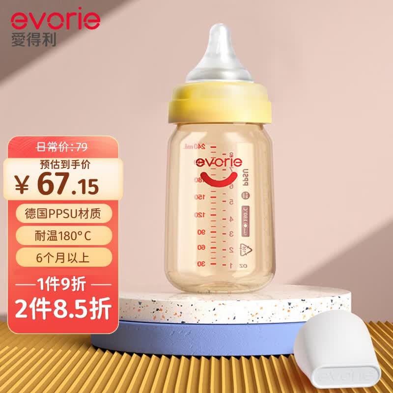 爱得利（IVORY）奶瓶 婴儿奶瓶 宽口径新生宝宝PPSU奶瓶 240ml 橙(6个月+)属于什么档次？