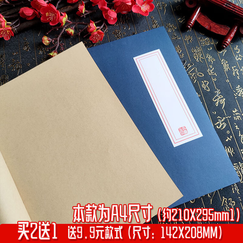 仿古书手工线装本空白牛皮纸内页经书手抄本古诗词摘抄本复古风中国风学生a4a5笔记本本子记事本 A4蓝皮牛皮空白