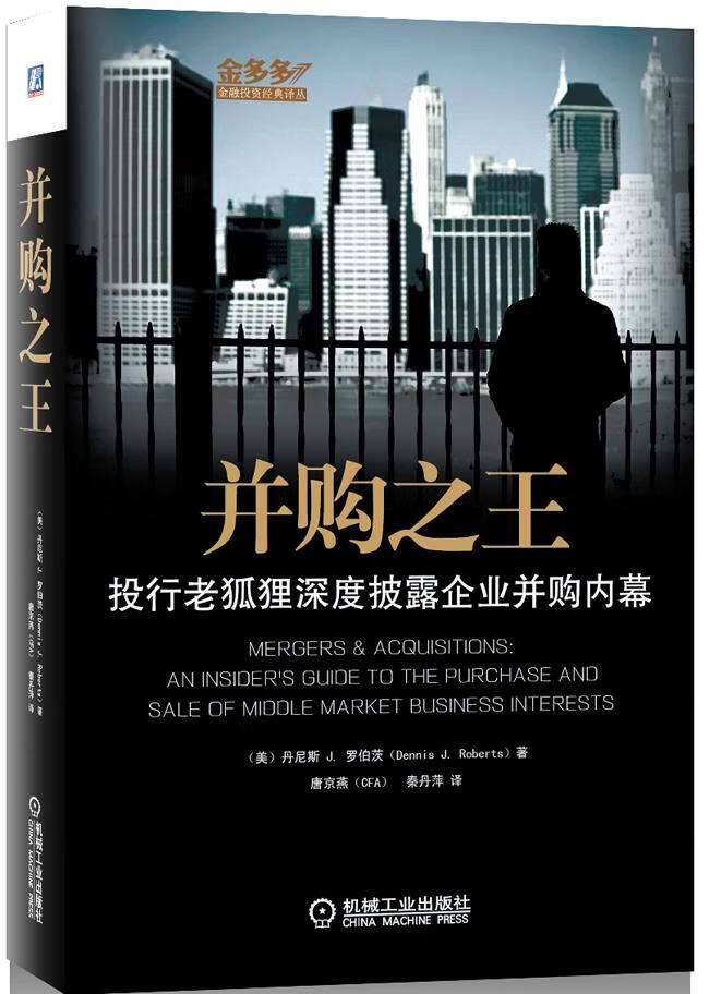 【新华书店】产品详细信息 (美)罗伯茨著,唐京燕,秦丹萍译 机械工业出版社