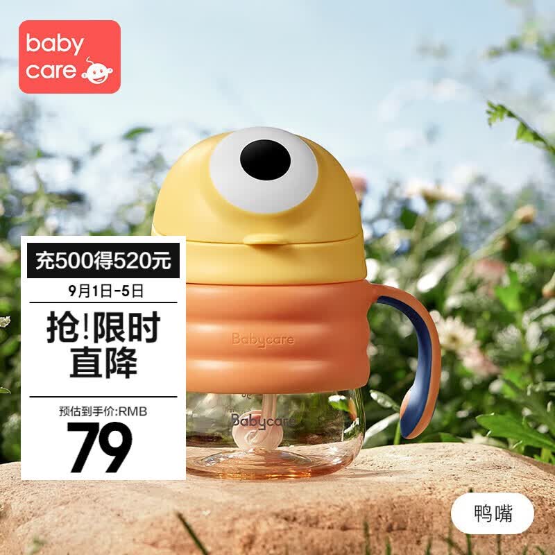 babycare普迪仔婴儿学饮杯宝宝喝奶喝水杯儿童吸管鸭嘴杯6个月 【PPSU-鸭嘴】洛克黄220ml怎么看?
