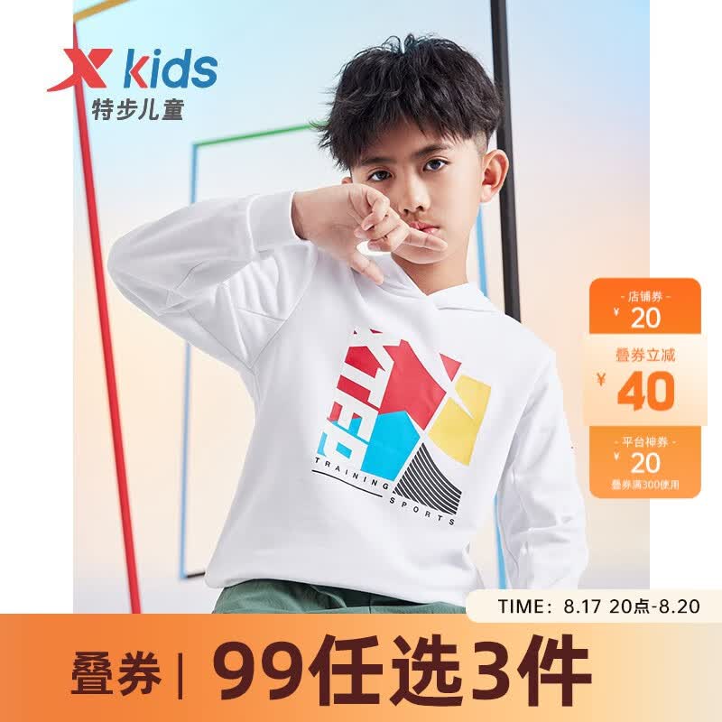 特步童装男童卫衣秋季新款儿童中大童连帽潮上衣运动服衣服 珍珠白 150cm(150cm)怎么样,好用不?
