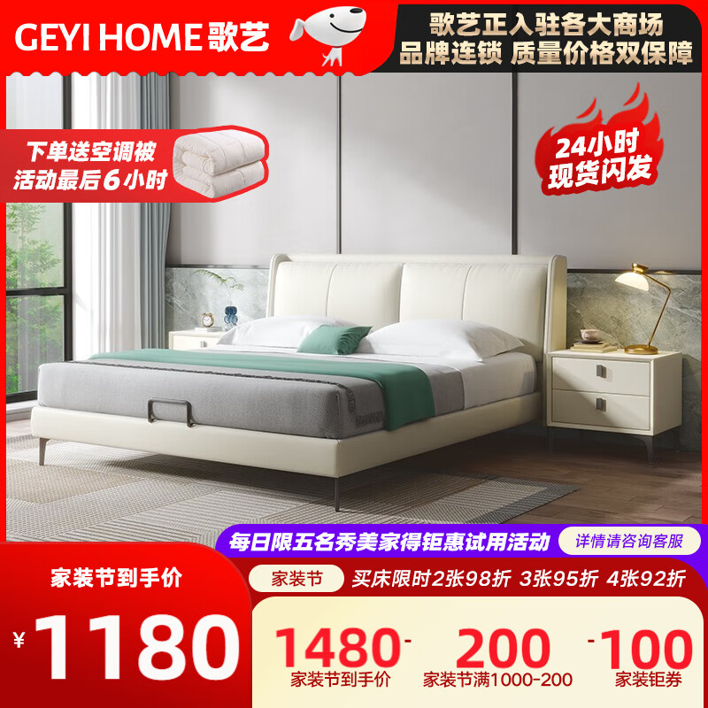 皮艺床历史价格价格查询|皮艺床价格走势图