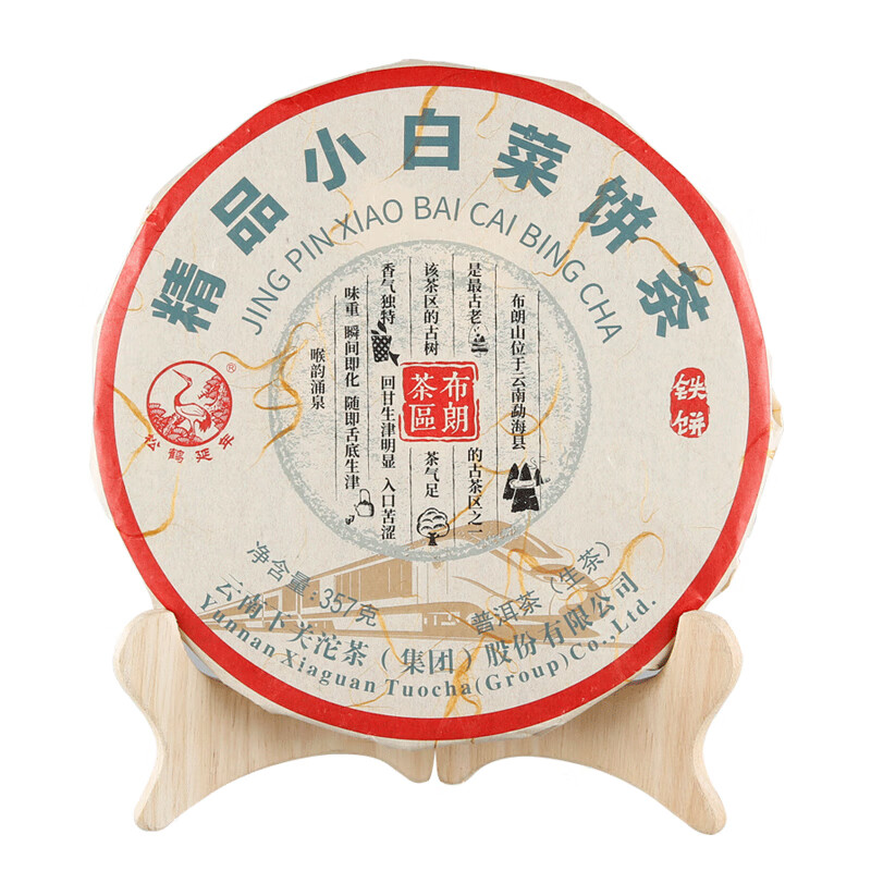 下关沱茶 精品小白菜铁饼 普洱生茶 357克