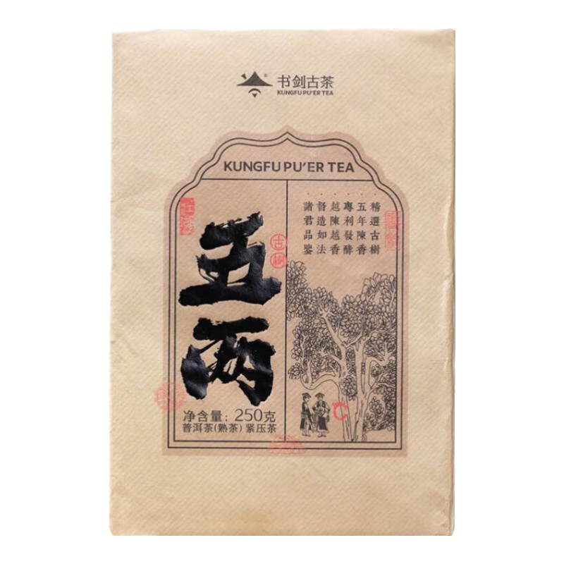 書(shū)劍 普洱茶熟茶 2024年 布朗古樹(shù)熟普 五兩 五年陳熟磚茶 250g 2片(500g)
