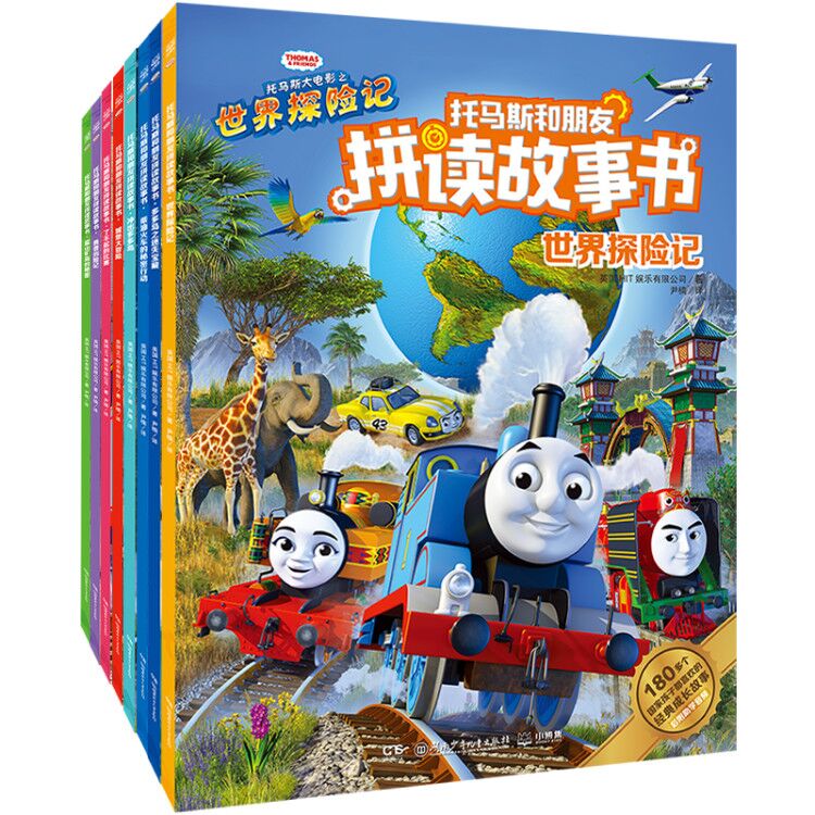 托马斯和朋友拼读故事书（全8册）