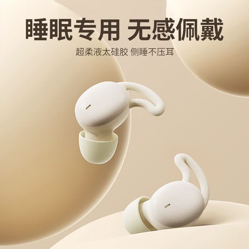科沃【万人口碑推荐】无线睡眠蓝牙耳机侧睡不压耳睡眠豆asmr睡觉降噪隔音豆式耳塞 适用苹果华为安卓高性价比高么？